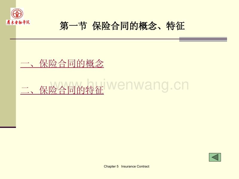 保险必须具备的要素是哪三个 保险合同构成的三大要素