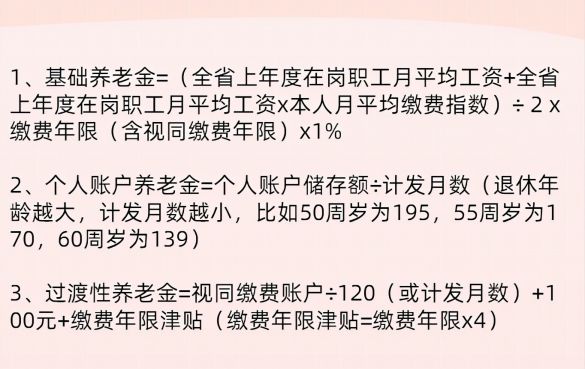 社保交满15年每月领多少钱  带你算算养老究竟要多少钱