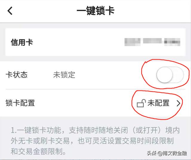 不小心弄丢了信用卡该怎么办？别担心，按以下步骤操作一定可以