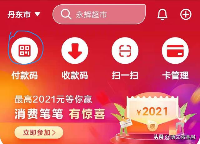 银行卡坐公交车怎么刷卡比较方便？