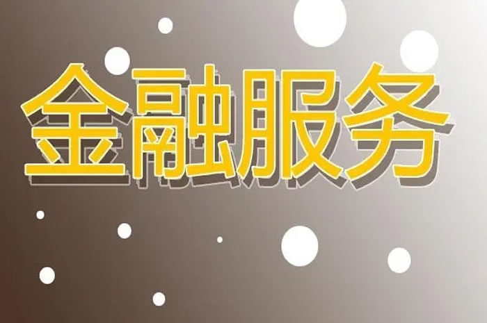 三方备付金是什么意思（备付金是什么意思）