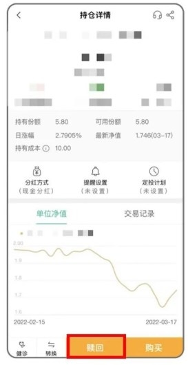 农业银行基金怎样转出来 怎样在手机里边换回