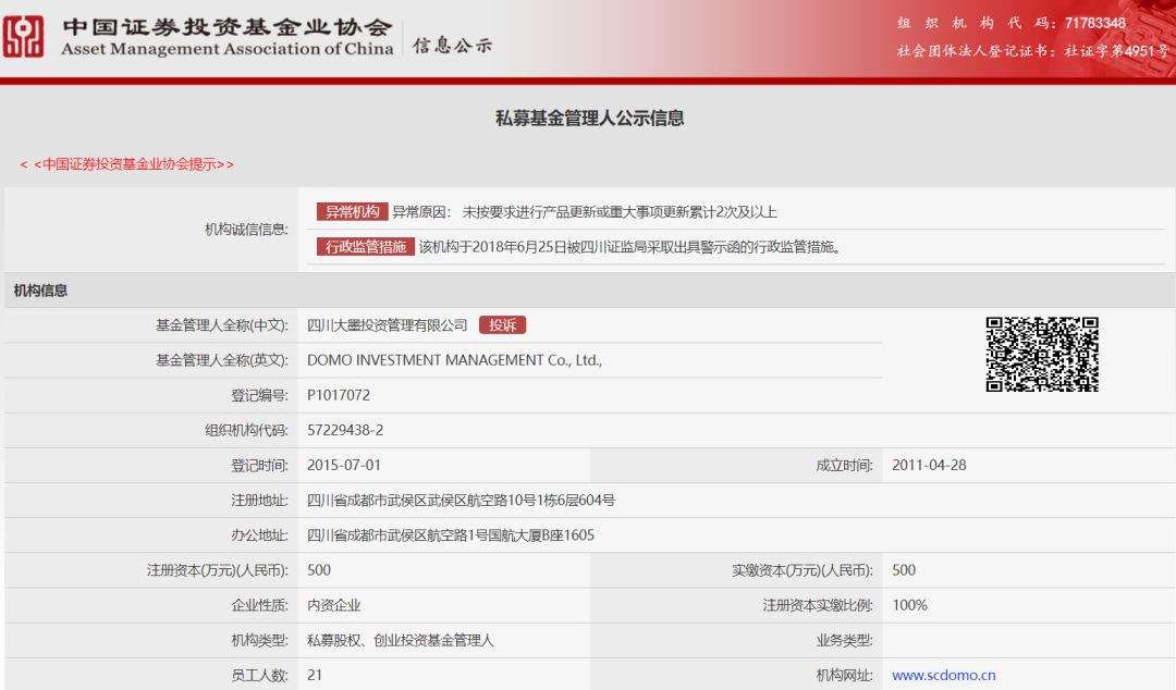 基金法人应具备什么条件 基金公司法人资格要求