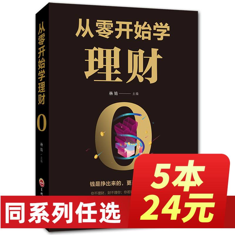 基金理财书籍排行榜前十名的简单介绍