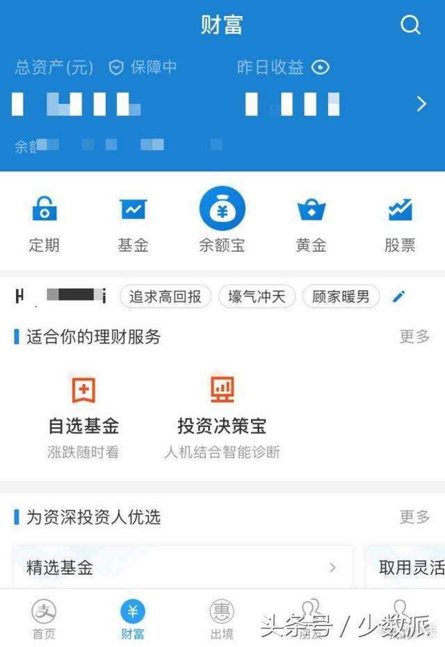 10万基金一天亏了8000元 ,买基金的app哪个好 