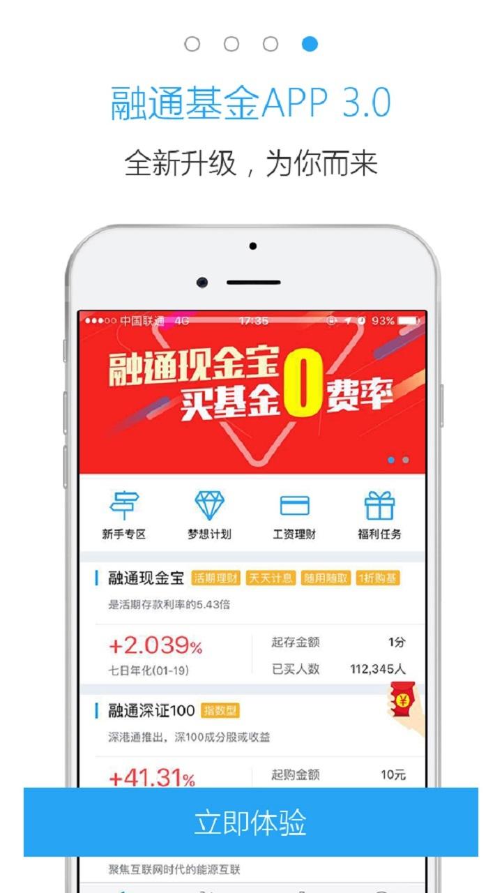 最靠谱的股票基金app 手机基金软件哪个正规