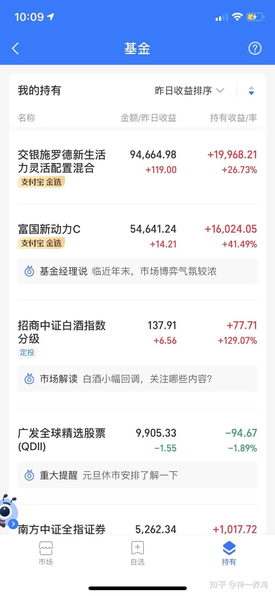 基金收益是实时的吗 基金查看实时收益