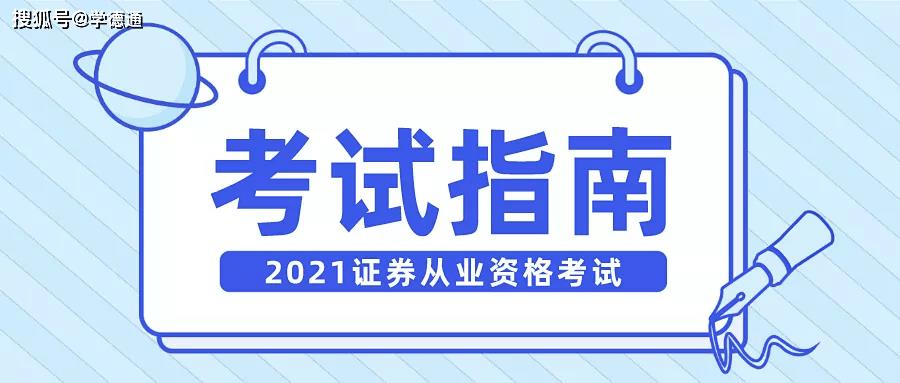 证券从业资格证2022还能考吗 证券从业资格证报考官网