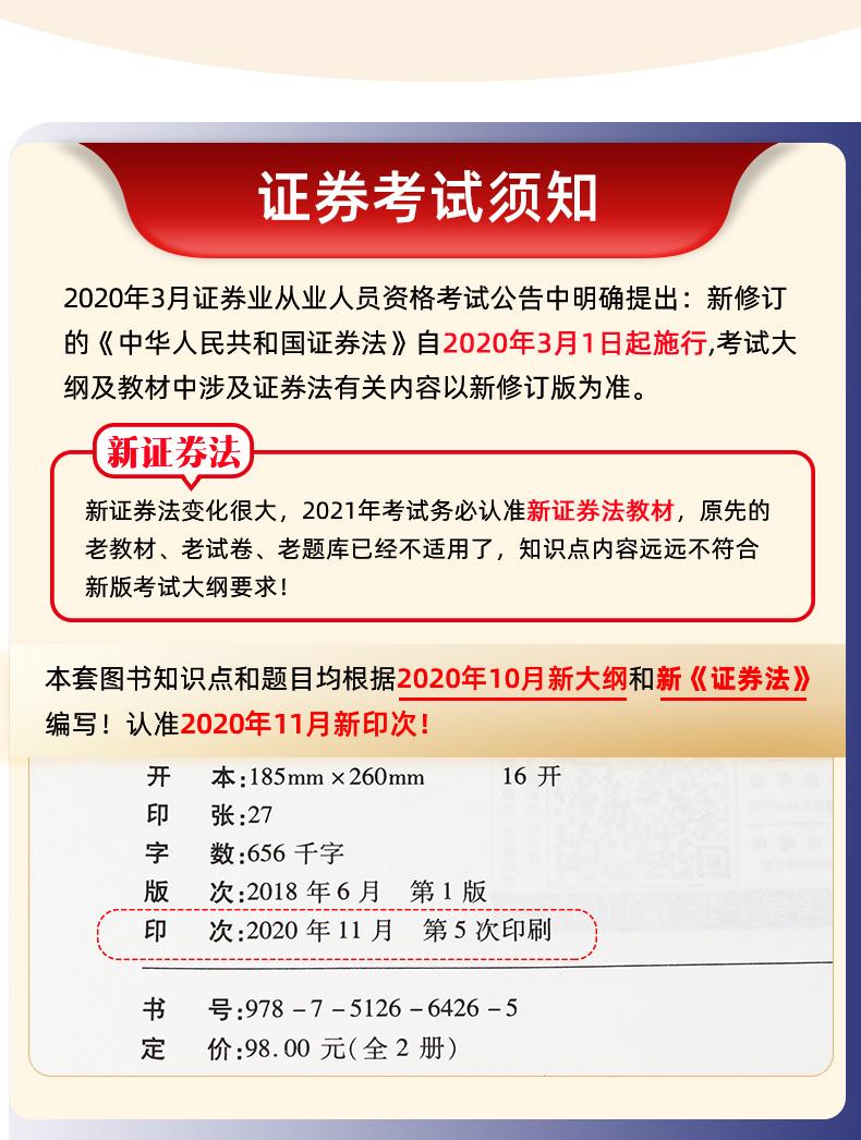 证券从业资格证2022还能考吗 证券从业资格证报考官网