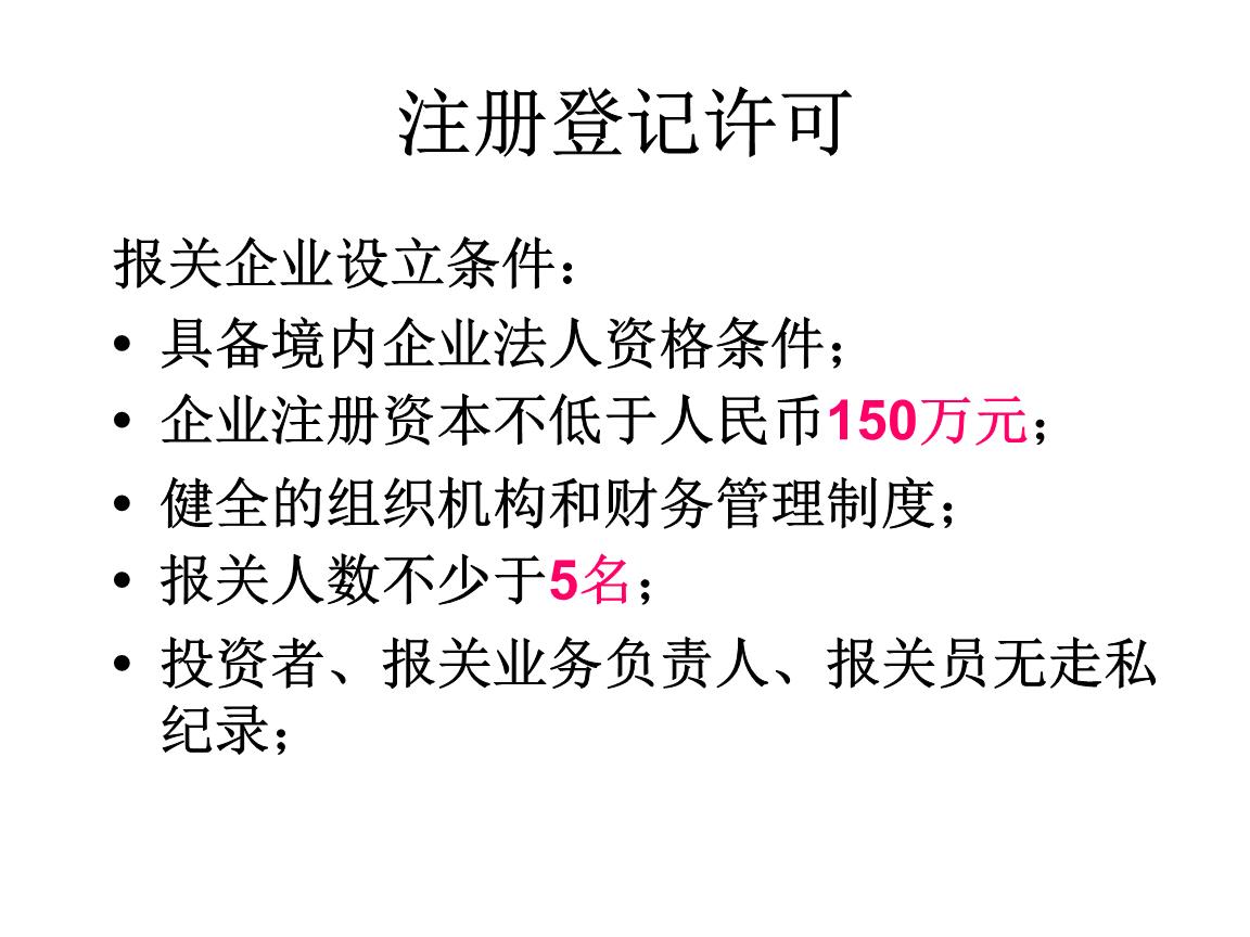 法人应具备的四个条件 法人资格的条件