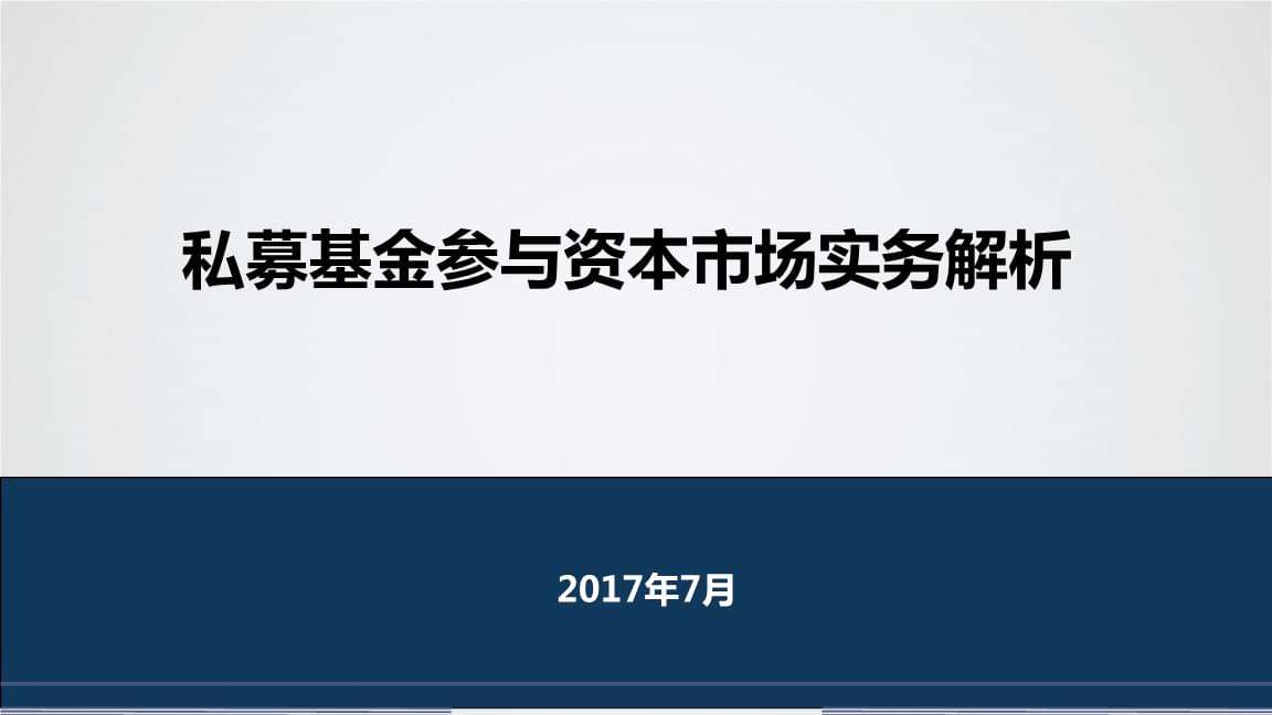 注册私募基金公司需要什么条件的简单介绍