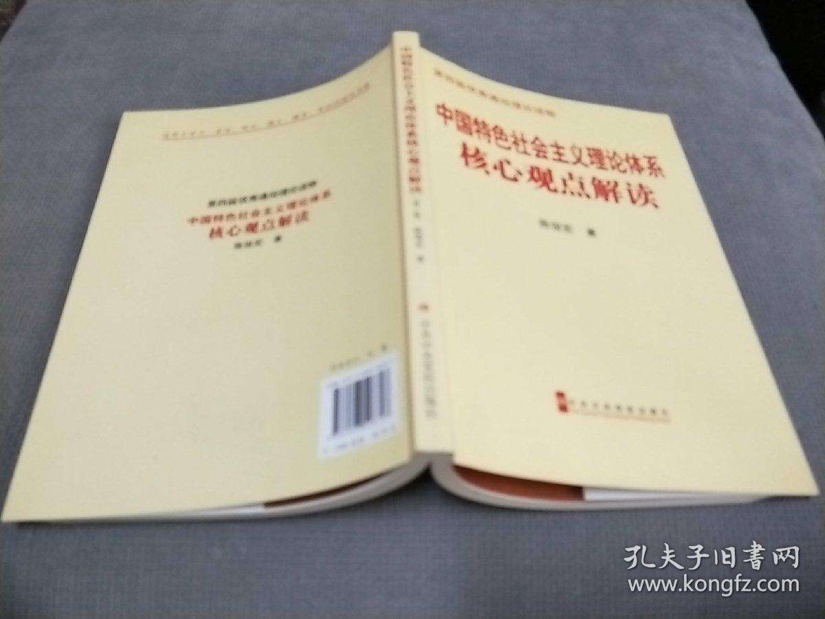 关于保险理论的基本观点包括的信息